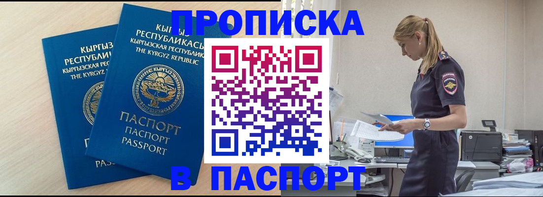 прописка для кредита в Нефтеюганске