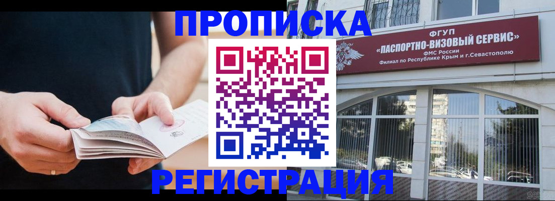 временная регистрация адрес в Нефтеюганске