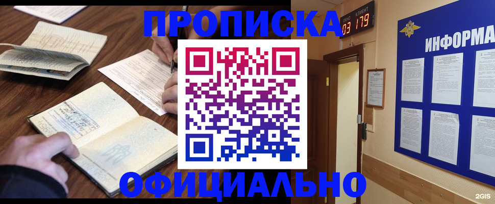 пропишу в квартире в Нефтеюганске