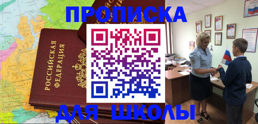 временная регистрация для всех в Нефтеюганске