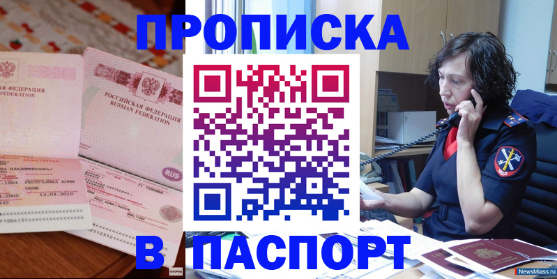 прописка для школы в Нефтеюганске