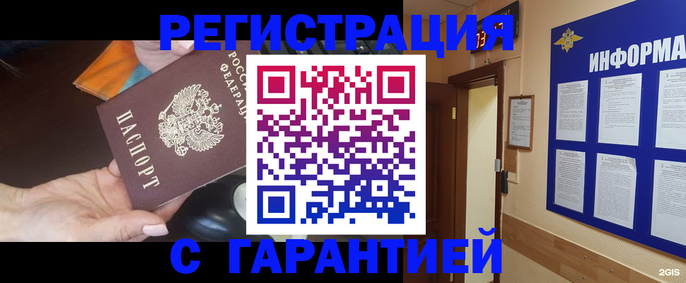 временная регистрация для школы в Нефтеюганске