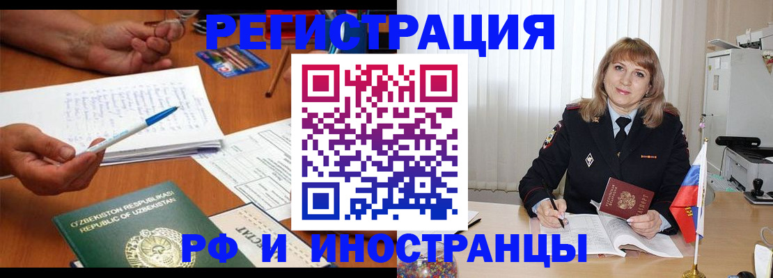 прописка для военкомата в Нефтеюганске
